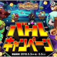 アソビズムとLINE、『LINE トロッコウォーズ』で全国のプレイヤーとランキングを競う「第 4 回バトルキャンペーン」を開催!