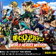バンナムアミューズメント、『僕のヒーローアカデミア THE MOVIE ワールド ヒーローズ ミッション』×ナムコキャンペーンを年8月2日より開催!