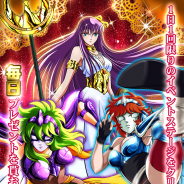 バンナム、『聖闘士星矢 小宇宙スロットル』で限定カードが手に入るバレンタインイベントを開催