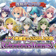 スクエニ、『プロジェクト東京ドールズ』でメインスキル使用時に楽曲「勝利への標」が流れる季節URカード【GloriousTunes】が復刻登場!