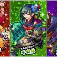 ミクシィ、『モンスト』でガチャ「戦国風雲絵巻-巻ノ六-」を本日12時より開催 新キャラ「加藤清正」「千利休」「雑賀孫市」の出現確率が超UP!