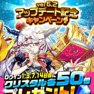StudioZ、『エレメンタルストーリー』で「ver6.2アップデート記念キャンペーン」を開催 新モンスター「★6パイモン」が登場
