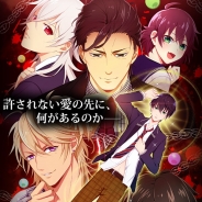 アリスマティック、新作『Chain Blood―かぞく婚―』をGoogle Playでリリース…BL専門ブランド「A×BL」&アエリアグループ入り後の第一弾タイトル