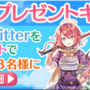 ガルボア、新作『プリズミック』で出演声優のサイン色紙が当たる「Twitterリツイートキャンペーン」を開催