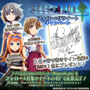 ディ・テクノ、『ひぐらしのなく頃に 命』出演声優のサイン色紙が当たるTwitterキャンペーンを開始!