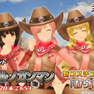 スクエニ、『スクールガールストライカーズ2』で3月の新コスチュームイベント「続・エテルノガンマン」を開催!