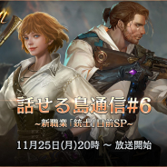 NCジャパン、『リネージュM』で新職業「銃士」のティザーサイトを公開! 新イベント「汚染されたグレシア」や「ブラックフライデー」を開催