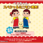 LINE、『LINE POP2』が不二家人気キャラクター「ペコちゃん」とコラボ! ミニモンとして「ペコちゃん」らが登場 コラボ記念の限定ステージも