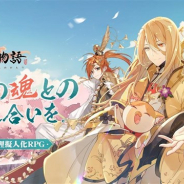 【レビュー】料理を擬人化したキャラとの生活に没入できる"異食"RPG『食物語』をプレイ…北京ダックが作った中華料理は絶品に違いない!