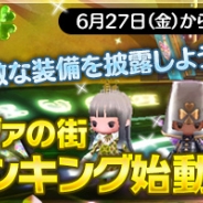 アエリア、『Klee ~月ノ雫舞う街より~』で「装備ランキング」を開催…「バーニングギルドキャンペーン」も実施