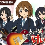 サイバーエージェント、『ウチの姫さまがいちばんカワイイ』で人気テレビアニメ「けいおん!」とのコラボイベントを9月10日より開催!