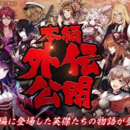 DMM GAMES、『一血卍傑-ONLINE-』で卍傑キャンペーン祭を開催 育成や遠征などがお得にプレイできる!