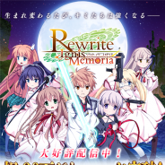 ビジュアルアーツ、『Rewrite IgnisMemoria』が配信から2日で30万DLを突破 家具合成素材をプレゼント