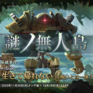 Nuverse、ファンタジーアクションゲーム『エデンの扉』で記念イベント「謎ノ無⼈島」を開催