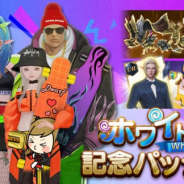 Netmarbleの『リネージュ2 レボリューション』がApp Store売上ランキングで84位→25位に急上昇 「ホワイトデー記念パック」の販売などで
