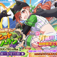 バンナム、『シャニマス』でガシャ「期間限定 熱投ノーヒットノーラン 夏葉・咲耶スタンプガシャPlus」開始!