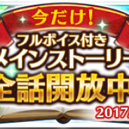 Happy Elements、『あんさんぶるスターズ!』でメインストーリーをフルボイス化 8月末まで全ユーザーに開放