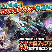 カプコン、『モンスターハンター エクスプロア』で「ライゼクス」の強襲クエスト情報や「覇玉武器」の詳細情報を公開