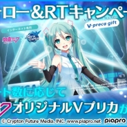 ネクソン、『StraStella』で開催中のバーチャル・シンガー「初音ミク」コラボで「Vプリカ」のプレゼントキャンペーンを実施!