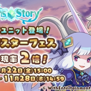 WithEntertainment、『セブンズストーリー』にて★5ユニット出現率2倍の「リミテッドスターフェス」を開催!