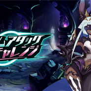 任天堂とCygames、『ドラガリアロスト』でイベント「タイムアタックチャレンジ」を5月19日15時より開催と予告