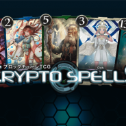 CryptoGames、「Coincheck NFT(β版)」とのスペシャルコラボ企画を13日に開催!
