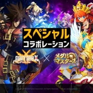 ネクソン、カジュアルRPG『メダルマスターズ』でアークシステムワークスの対戦格闘ゲーム『ギルティギア』とのコラボキャンペーンを実施