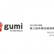 gumi、第2四半期は減収・赤字幅拡大 『ファンキル』『タガタメ』堅調もFY17タイトル苦戦 新作の広告宣伝費や高止まりする開発費も負担に