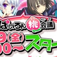 エクストリーム、『桃色大戦ぱいろん・生』の5周年を記念した5時間のニコ生放送を4月29日0時から配信 ユーザープレゼント情報も!