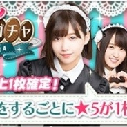 enishの『欅のキセキ』がApp Store売上ランキングで昨年11月以来のトップ30復帰 メイド姿のメンバーカード登場の「メイドガチャ」開催で