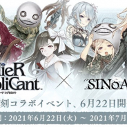 ポケラボとスクエニ、『シノアリス』×『NieR Replicant』の復刻コラボを開始! 新コラボキャラや新シナリ オも登場!