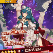 任天堂とCygames、『ドラガリアロスト』でレジェンド召喚開催 ★5 ヒルデガルド(バレンタインVer.)などが期間限定で登場!!