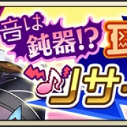 DeNA、『メギド72』でピックアップ召喚「耳を粉砕リサイタルなのです」を開催 イベントは「背中合わせの正義」明日より開始
