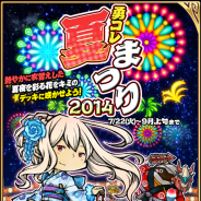 NHN PlayArt、カードバトルRPG『LINE 勇者コレクター』で限定浴衣カードがもらえるイベント「勇コレ夏祭り2014」を開催