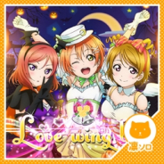 ブシロードとKLab、『ラブライブ!スクールアイドルフェスティバル』にてμ’sソロver.楽曲 を順次配信