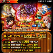 バンナム、『ONE PIECE トレクル』で「おれたちのスゴフェス!!」第2弾を開催! 投票で選ばれた4~6位のキャラが登場