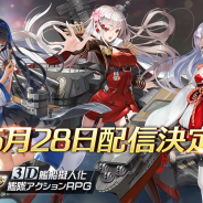 MorningTec Japan、3D艦船擬人化ゲーム『アビス・ホライズン』を6月28日に配信決定! 事前登録50万突破で大西沙織さん直筆サイン色紙が当たるRTキャンペーン開始
