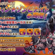 ネクソン、『ファンタジーウォータクティクス』でイベント「ハロウィン★ゾンビナイト」を開催 新ヒーロー「ゾンビ保安官ルーカス」が登場!