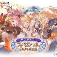 【App Storeランキング(9/15)】期間限定キャラ登場の『プリコネR』やお得なガチャセット販売の『グラブル』などCygamesタイトルが好調!