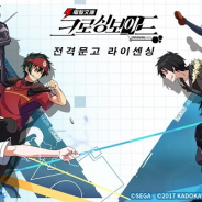 セガゲームスと91Actで共同開発する『電撃文庫:零境交錯』についてG-Meiと韓国・東南アジア向け展開でライセンス契約