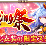 【Google Playランキング(2/4)】「Romancing祭」開催の『ロマサガRS』が12位→5位 『妖怪ウォッチ ぷにぷに』は「シャドウサイドガシャ」実施で7ランクアップ