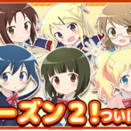 博報堂DYミュージック&ピクチャーズとゲームゲートとKairos&Co、『きんいろモザイクメモリーズ』で大型アップデート「シーズン2」情報を公開