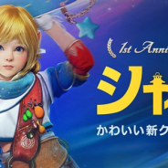 『黒い砂漠モバイル』がApp Store売上ランキングで78位→21位に急上昇 新クラス「シャイ」の実装など1周年記念イベントの開催で