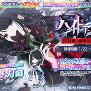 バンナム、『シャニマス』で「ハイド・アンド・シーク 灯織・樹里スタンプガシャ」開始! 期間中5回まで、10連ガシャが有償ジュエル1500個で引ける