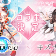ユナイテッド、『東京コンセプション』で人気バーチャルYouTuber「キズナアイ」とのコラボが決定!