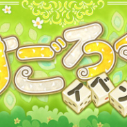 X-LEGEND、『Ash Tale-風の大陸-』で衣装アバターや乗り物が手に入る「すごろく」イベント開催中!