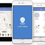 LINE、スマホ向けリアルタイム位置情報共有サービス「LINE HERE」をリリース