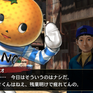 セガゲームス、『龍が如く ONLINE』で小野ミチオ、ムナンチョ・鈴木などが登場するイベント「怪人大集合!」を開催!