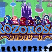 Cygames、RPG風スネークゲーム『ゾロゾロサーガ』iOSアプリ版の提供開始