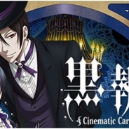 イストピカ、新作ソーシャルゲーム『黒執事 Cinematic Card Collection』を「Mobage」でリリース
